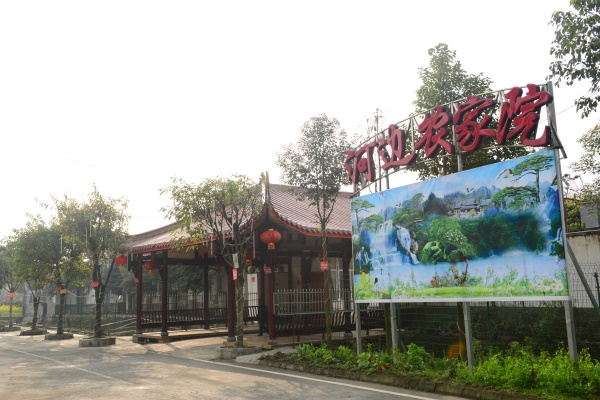 河边农家乐